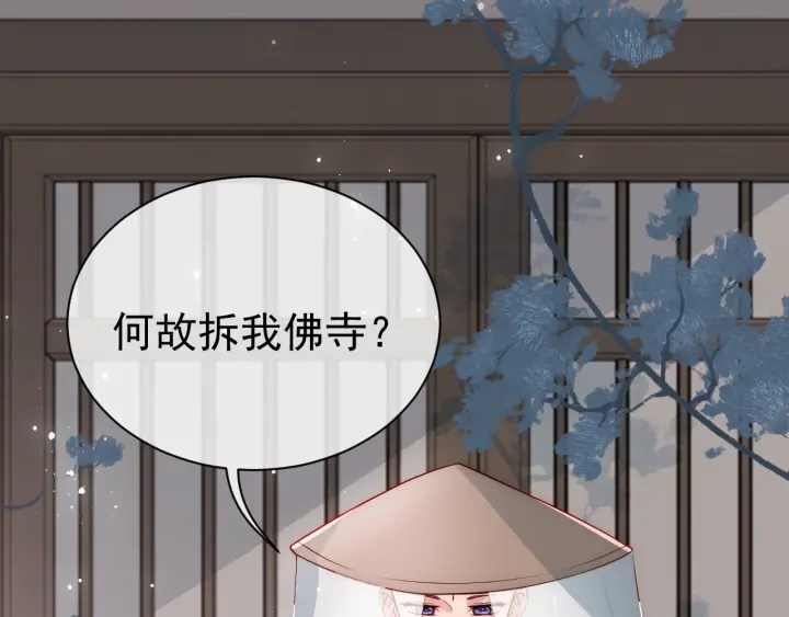 《养敌为患》漫画最新章节第44话 无声大师免费下拉式在线观看章节第【83】张图片