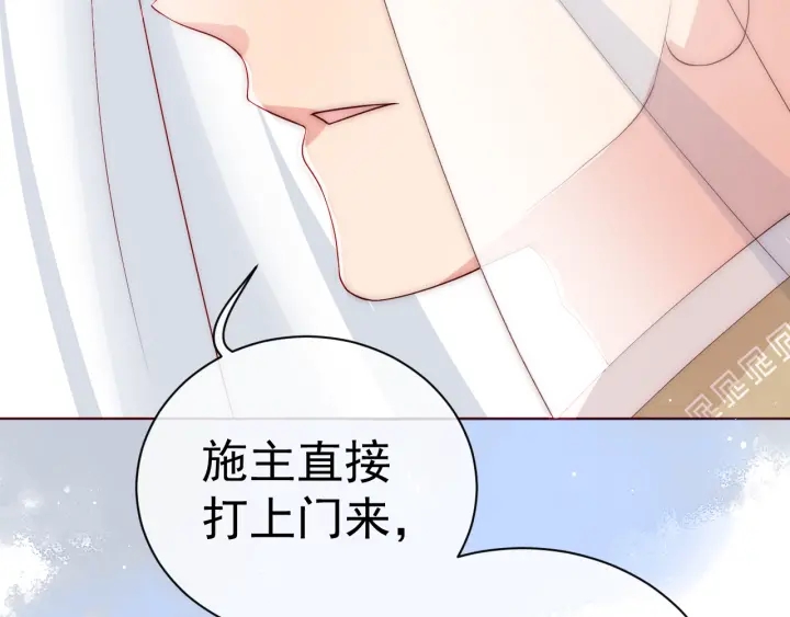 《养敌为患》漫画最新章节第44话 无声大师免费下拉式在线观看章节第【94】张图片