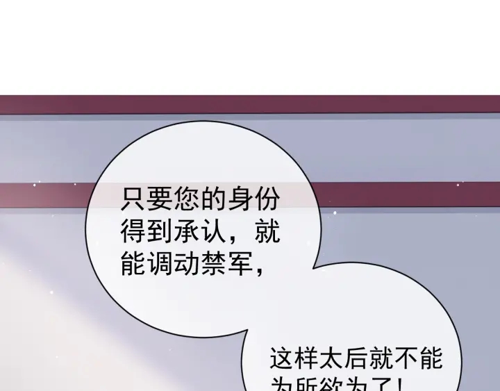 《养敌为患》漫画最新章节第45话 快点醒过来吧免费下拉式在线观看章节第【124】张图片