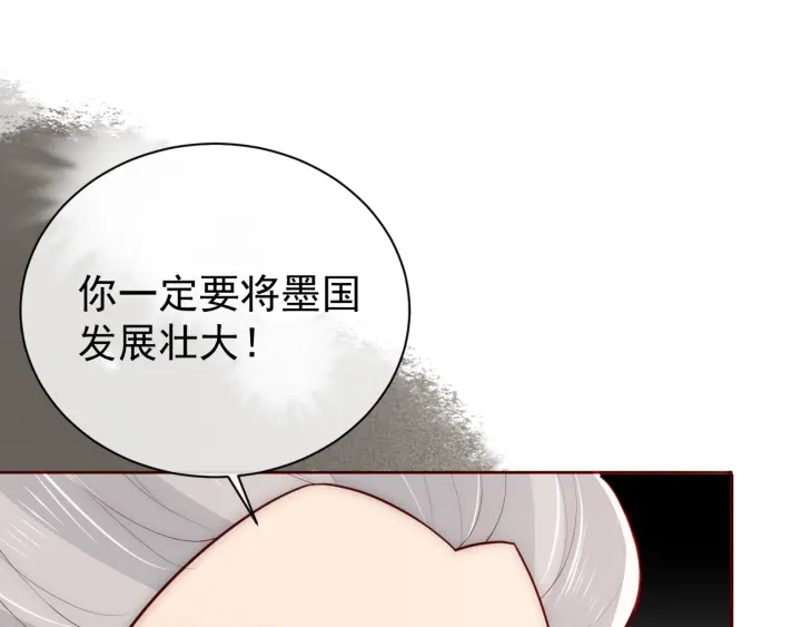 《养敌为患》漫画最新章节第46话 再陷危险！免费下拉式在线观看章节第【15】张图片