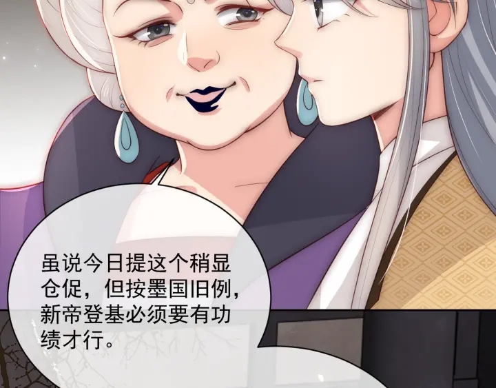 《养敌为患》漫画最新章节第46话 再陷危险！免费下拉式在线观看章节第【40】张图片