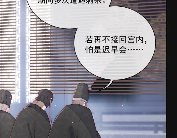 《养敌为患》漫画最新章节第46话 再陷危险！免费下拉式在线观看章节第【64】张图片