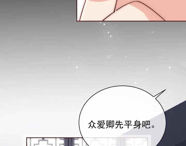 《养敌为患》漫画最新章节第46话 再陷危险！免费下拉式在线观看章节第【89】张图片