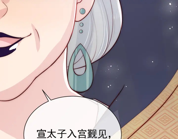 《养敌为患》漫画最新章节第46话 再陷危险！免费下拉式在线观看章节第【97】张图片