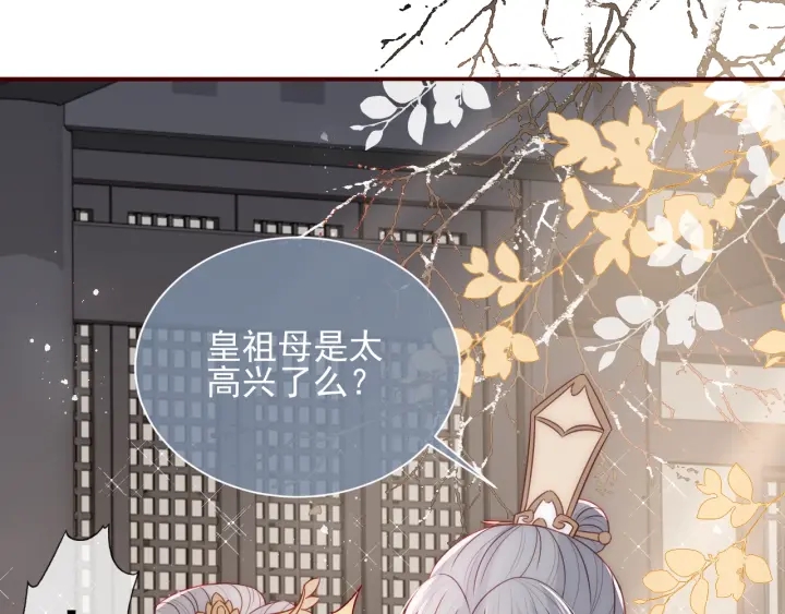 《养敌为患》漫画最新章节第47话 登帝位免费下拉式在线观看章节第【16】张图片