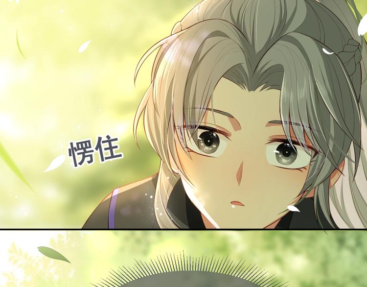 《养敌为患》漫画最新章节第4话 俘获你的芳心免费下拉式在线观看章节第【110】张图片