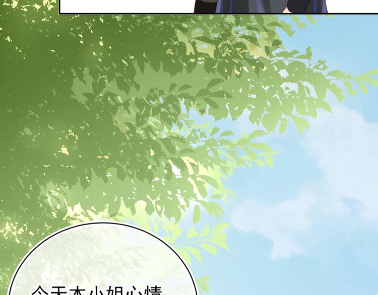 《养敌为患》漫画最新章节第4话 俘获你的芳心免费下拉式在线观看章节第【12】张图片