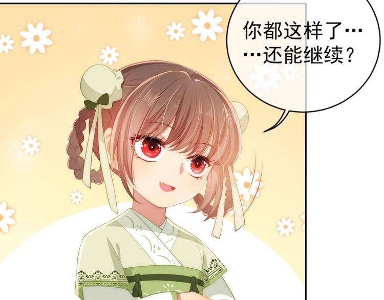 《养敌为患》漫画最新章节第4话 俘获你的芳心免费下拉式在线观看章节第【23】张图片