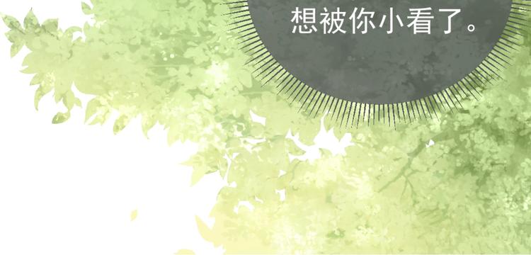 《养敌为患》漫画最新章节第4话 俘获你的芳心免费下拉式在线观看章节第【26】张图片