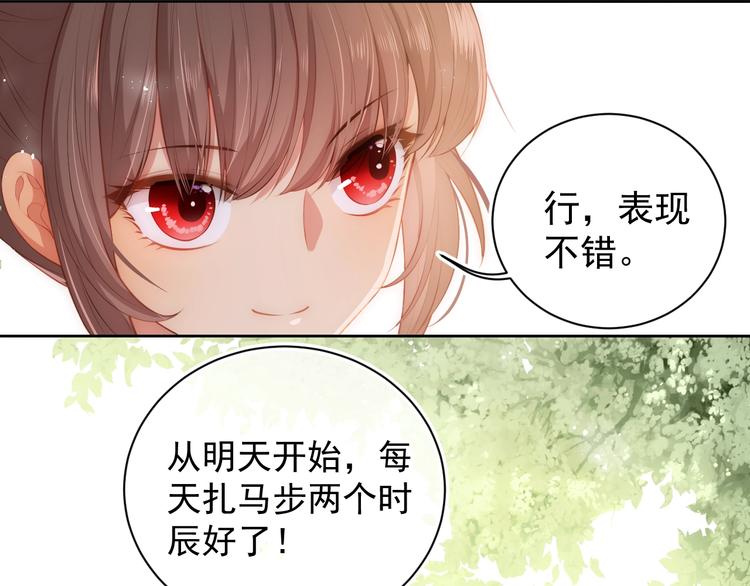 《养敌为患》漫画最新章节第4话 俘获你的芳心免费下拉式在线观看章节第【27】张图片