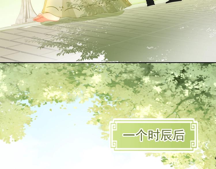 《养敌为患》漫画最新章节第4话 俘获你的芳心免费下拉式在线观看章节第【29】张图片