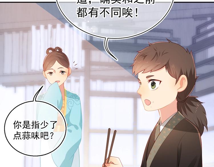 《养敌为患》漫画最新章节第4话 俘获你的芳心免费下拉式在线观看章节第【40】张图片