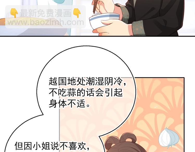 《养敌为患》漫画最新章节第4话 俘获你的芳心免费下拉式在线观看章节第【41】张图片