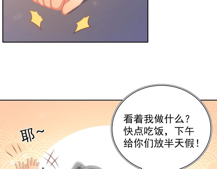 《养敌为患》漫画最新章节第4话 俘获你的芳心免费下拉式在线观看章节第【61】张图片