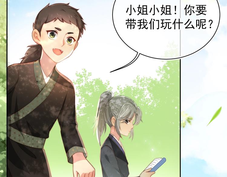 《养敌为患》漫画最新章节第4话 俘获你的芳心免费下拉式在线观看章节第【64】张图片