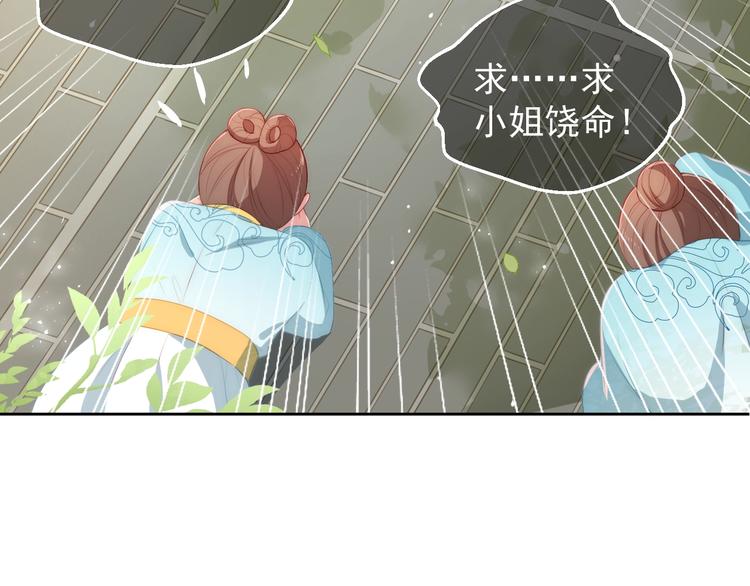 《养敌为患》漫画最新章节第4话 俘获你的芳心免费下拉式在线观看章节第【7】张图片