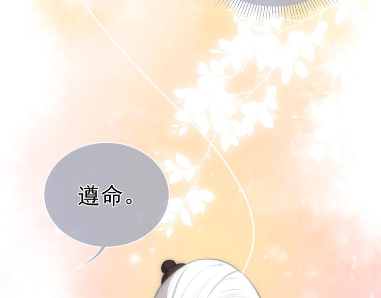 《养敌为患》漫画最新章节第4话 俘获你的芳心免费下拉式在线观看章节第【78】张图片