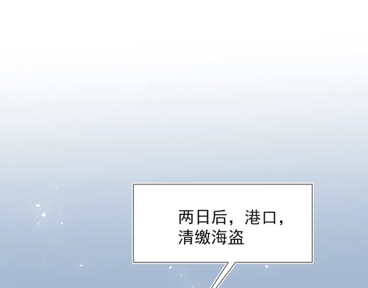 《养敌为患》漫画最新章节第48话 轻松化解战争？免费下拉式在线观看章节第【101】张图片