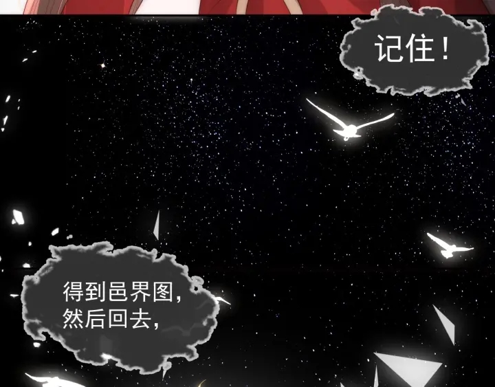 《养敌为患》漫画最新章节第48话 轻松化解战争？免费下拉式在线观看章节第【13】张图片