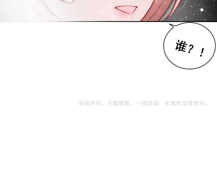 《养敌为患》漫画最新章节第48话 轻松化解战争？免费下拉式在线观看章节第【142】张图片