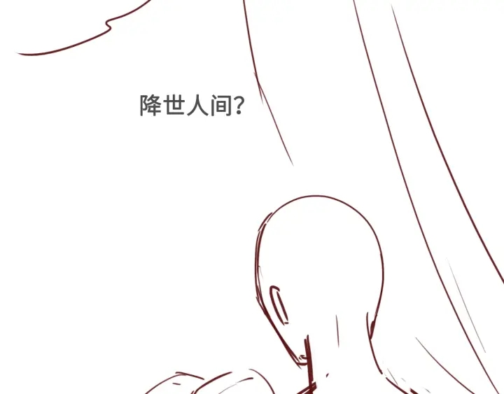 《养敌为患》漫画最新章节第48话 轻松化解战争？免费下拉式在线观看章节第【148】张图片