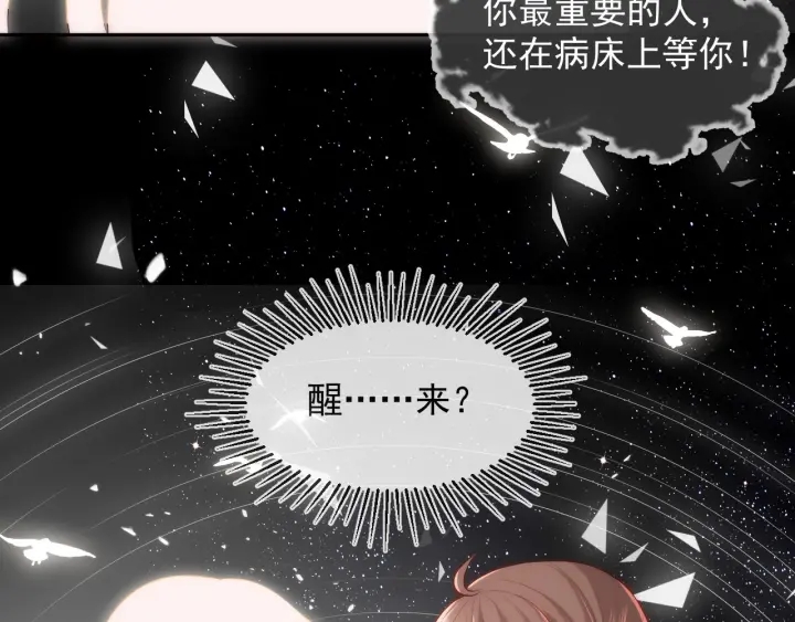 《养敌为患》漫画最新章节第48话 轻松化解战争？免费下拉式在线观看章节第【15】张图片