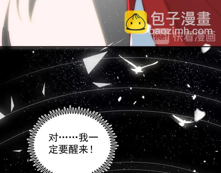 《养敌为患》漫画最新章节第48话 轻松化解战争？免费下拉式在线观看章节第【17】张图片