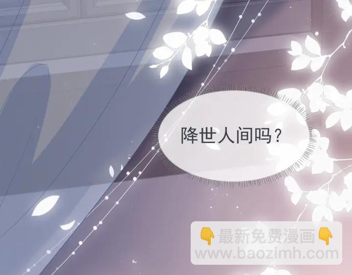 《养敌为患》漫画最新章节第48话 轻松化解战争？免费下拉式在线观看章节第【31】张图片