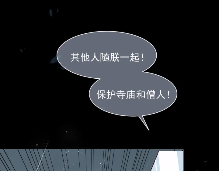 《养敌为患》漫画最新章节第49话 一定要醒来免费下拉式在线观看章节第【16】张图片