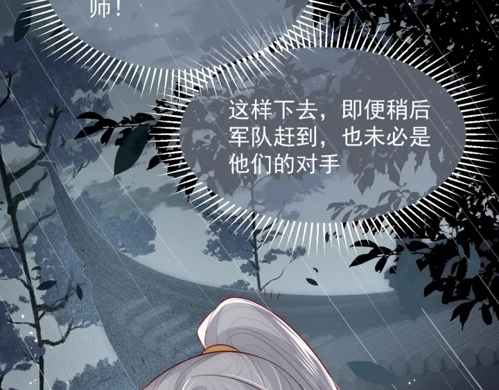 《养敌为患》漫画最新章节第49话 一定要醒来免费下拉式在线观看章节第【31】张图片