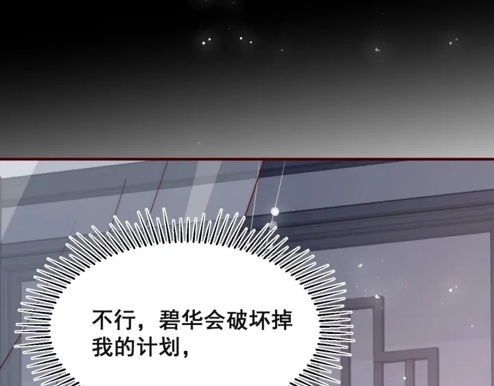 《养敌为患》漫画最新章节第49话 一定要醒来免费下拉式在线观看章节第【60】张图片