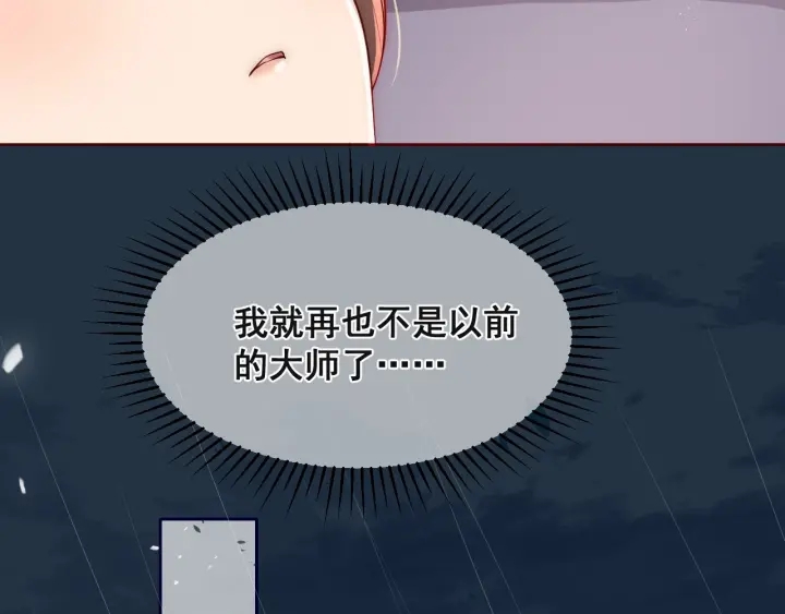 《养敌为患》漫画最新章节第49话 一定要醒来免费下拉式在线观看章节第【83】张图片