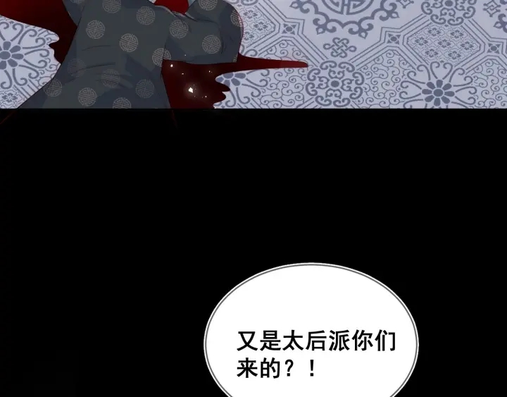 《养敌为患》漫画最新章节第49话 一定要醒来免费下拉式在线观看章节第【97】张图片