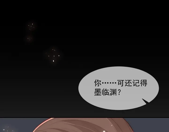 《养敌为患》漫画最新章节第50话 他在等你免费下拉式在线观看章节第【69】张图片