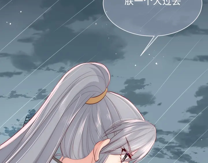 《养敌为患》漫画最新章节第51话 女鹅黑化了？！免费下拉式在线观看章节第【101】张图片