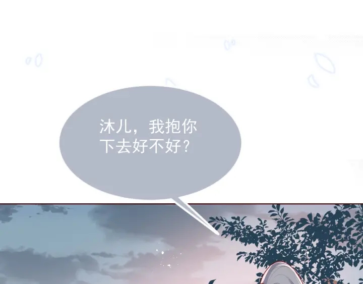 《养敌为患》漫画最新章节第51话 女鹅黑化了？！免费下拉式在线观看章节第【106】张图片