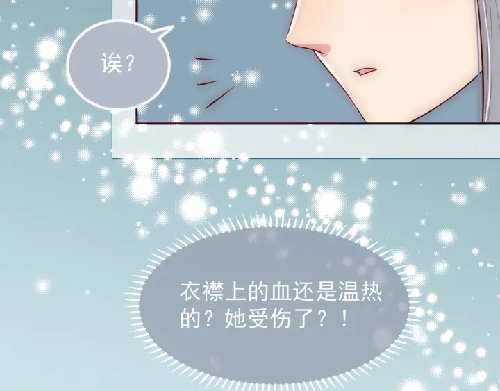 《养敌为患》漫画最新章节第51话 女鹅黑化了？！免费下拉式在线观看章节第【112】张图片