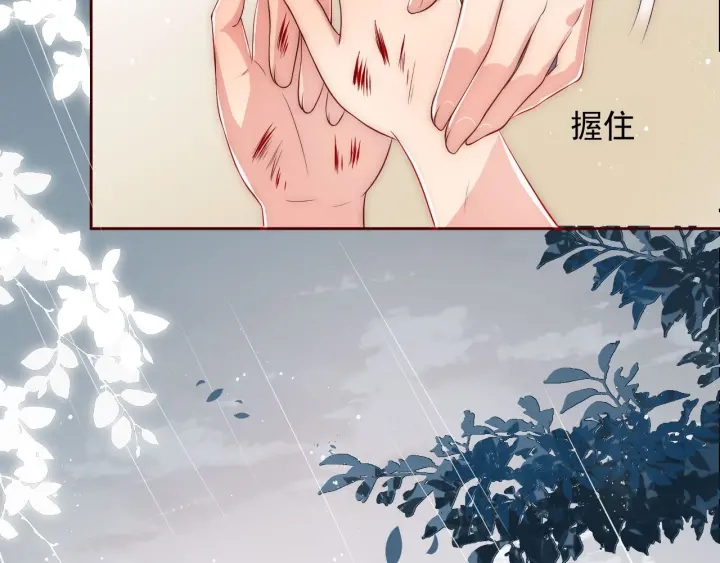 《养敌为患》漫画最新章节第51话 女鹅黑化了？！免费下拉式在线观看章节第【16】张图片