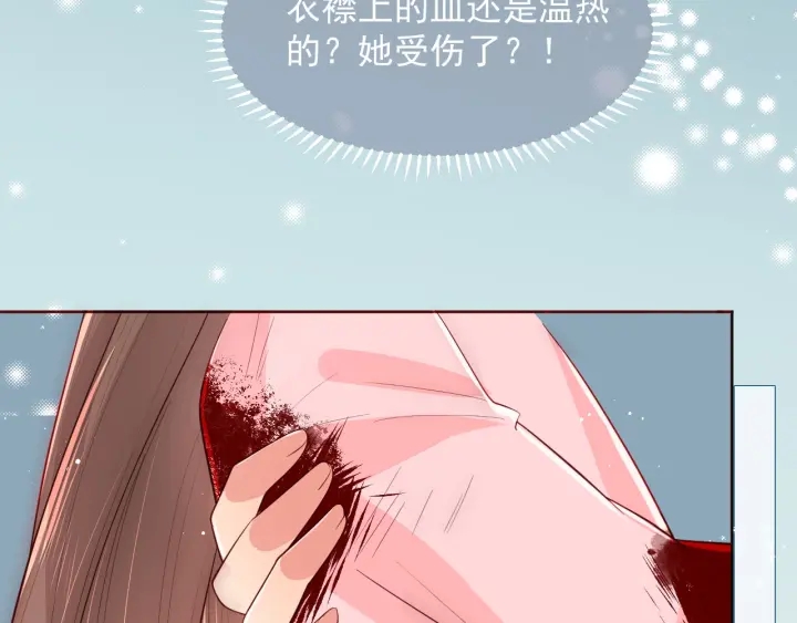 《养敌为患》漫画最新章节第51话 女鹅黑化了？！免费下拉式在线观看章节第【31】张图片