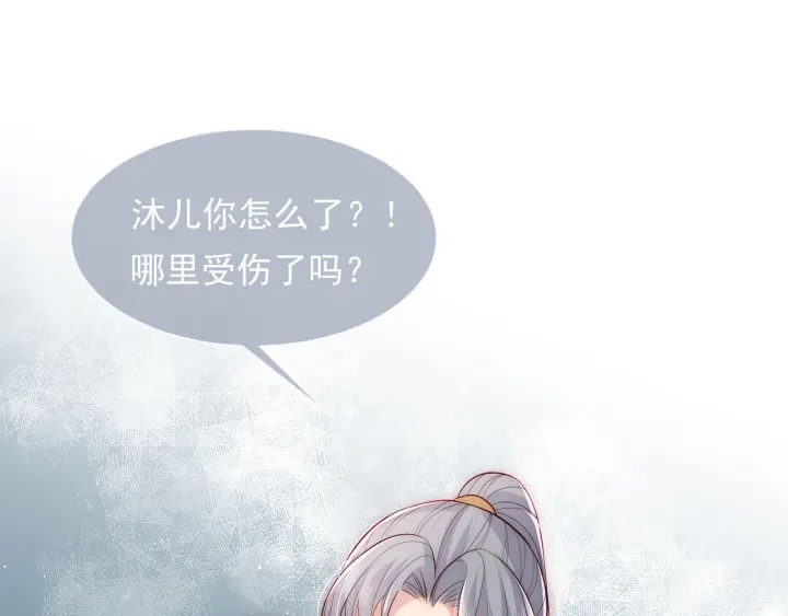 《养敌为患》漫画最新章节第51话 女鹅黑化了？！免费下拉式在线观看章节第【33】张图片