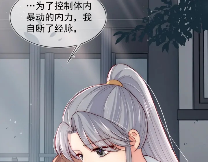 《养敌为患》漫画最新章节第51话 女鹅黑化了？！免费下拉式在线观看章节第【37】张图片