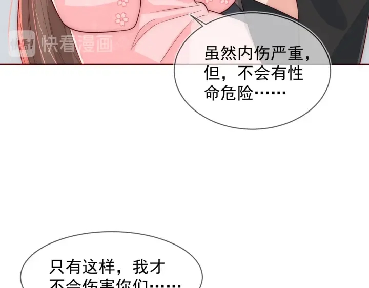 《养敌为患》漫画最新章节第51话 女鹅黑化了？！免费下拉式在线观看章节第【39】张图片