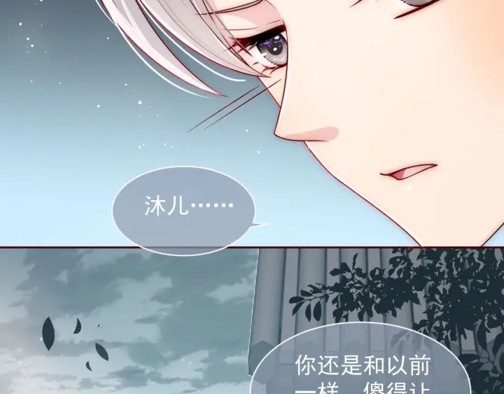 《养敌为患》漫画最新章节第51话 女鹅黑化了？！免费下拉式在线观看章节第【42】张图片