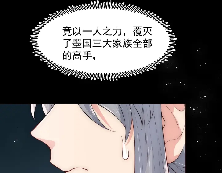 《养敌为患》漫画最新章节第51话 女鹅黑化了？！免费下拉式在线观看章节第【69】张图片