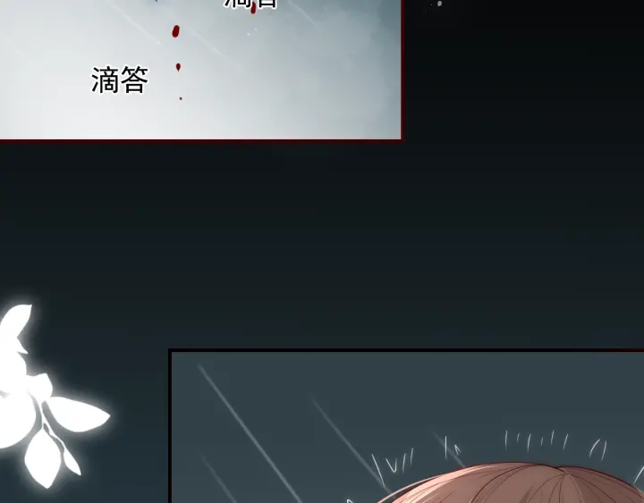 《养敌为患》漫画最新章节第51话 女鹅黑化了？！免费下拉式在线观看章节第【79】张图片