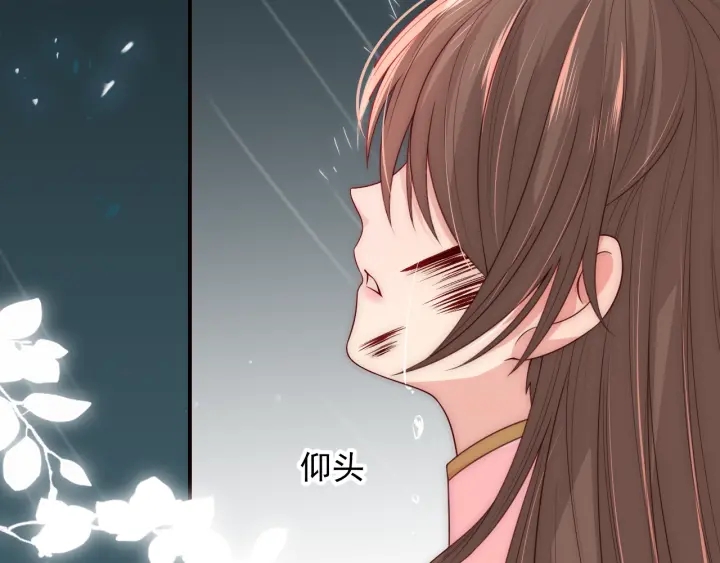 《养敌为患》漫画最新章节第51话 女鹅黑化了？！免费下拉式在线观看章节第【80】张图片