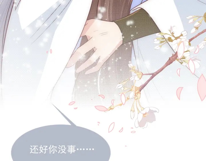 《养敌为患》漫画最新章节第52话 自断经脉免费下拉式在线观看章节第【108】张图片