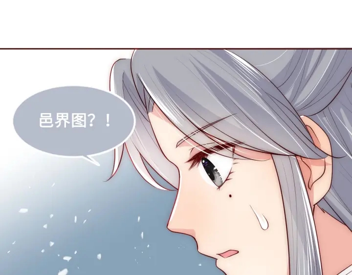 《养敌为患》漫画最新章节第52话 自断经脉免费下拉式在线观看章节第【32】张图片