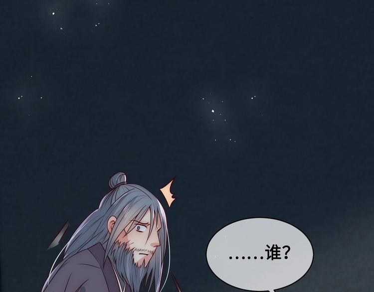 《养敌为患》漫画最新章节第53话 和皇祖母独处免费下拉式在线观看章节第【36】张图片