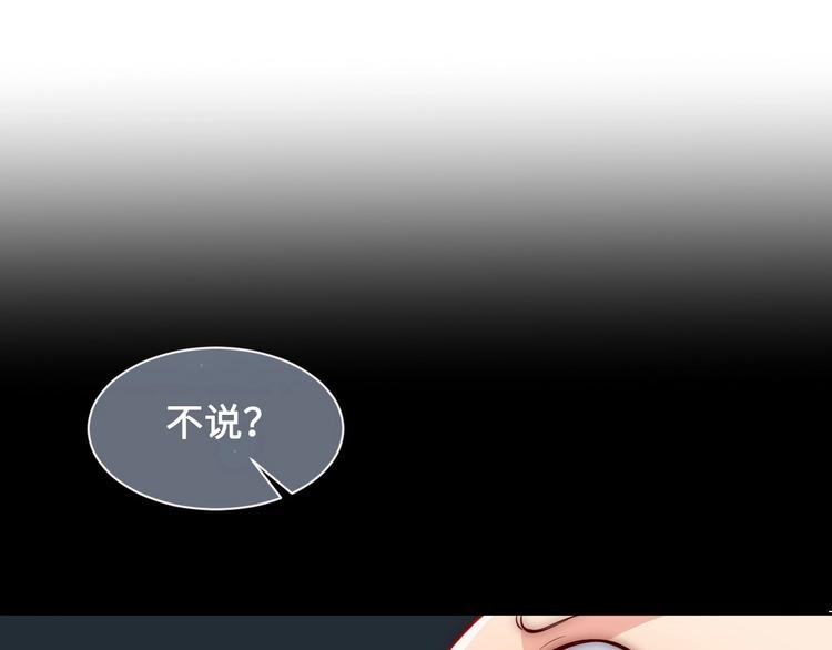 《养敌为患》漫画最新章节第53话 和皇祖母独处免费下拉式在线观看章节第【5】张图片